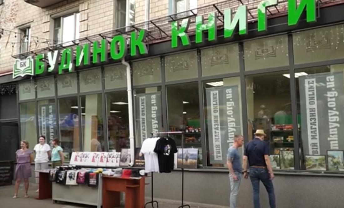 На Чернігівщині катастрофічно мало книгарень: в чому причина?