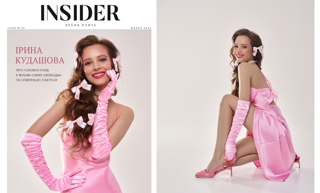 Ірина Кудашова