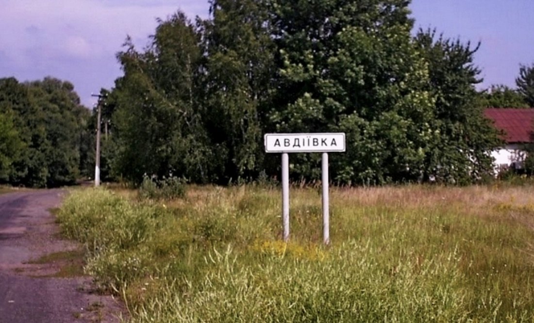 Село Авдіївка Понорницької громади