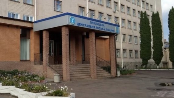 Прилуцька міська лікарня