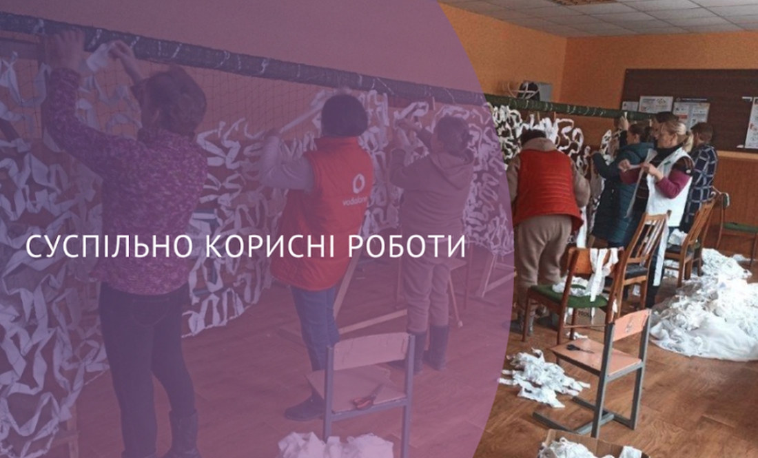 У громаді на Чернігівщині безробітних організували плести сітки для ЗСУ