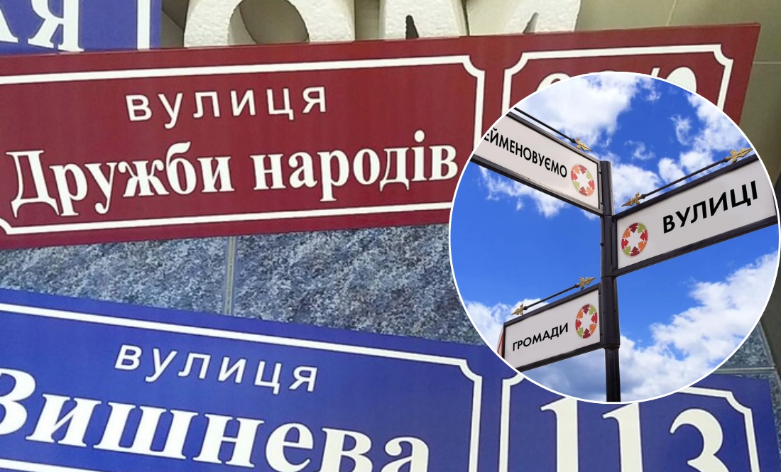 У Бобровиці голосуватимуть за нові назви вулиць