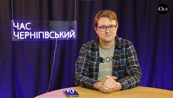 Головні новини тижня від "Часу Чернігівського"
