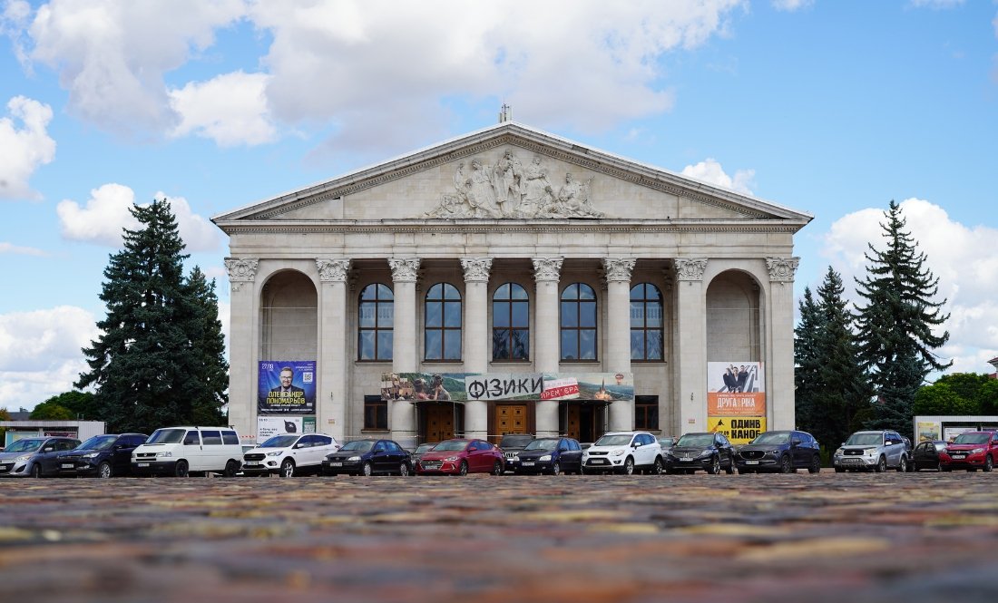 Чернігівський обласний академічний український музично-драматичний театр імені Тараса Шевченка