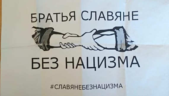 Братья-славяне: на Чернігівщині окупанти поширюють листівки із закликом допомагати їх солдатам