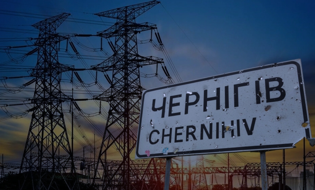 Чернігів та район знеструмлені: що сталося