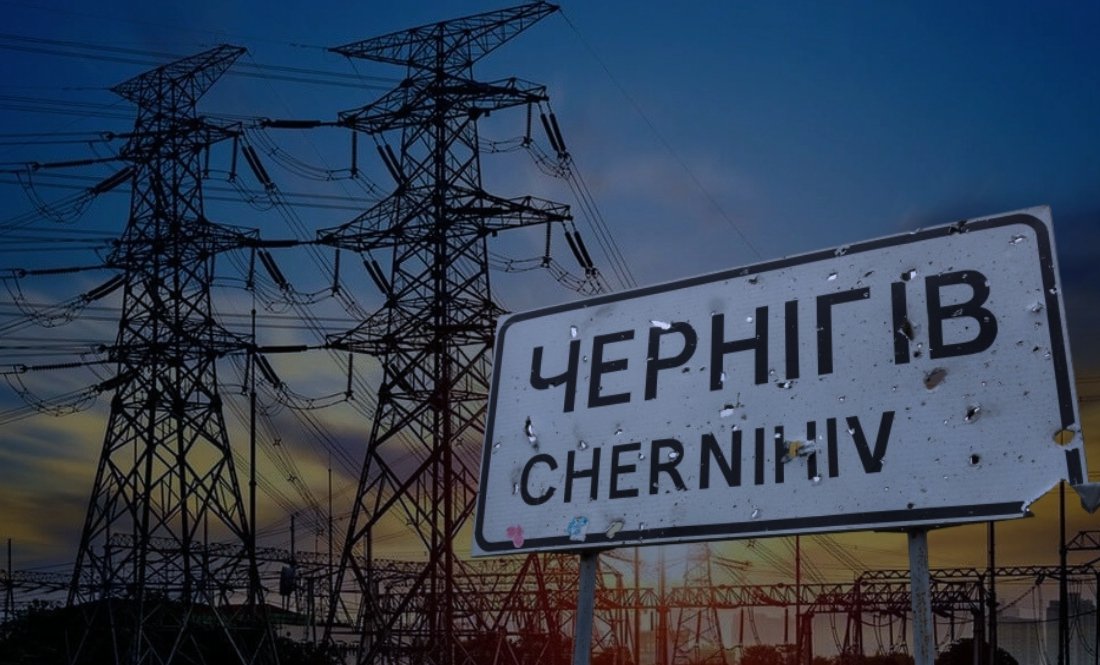 Чернігів та район знеструмлені: що сталося