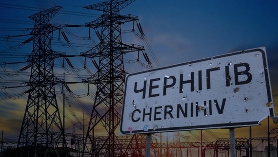 Чернігів та район знеструмлені: що сталося