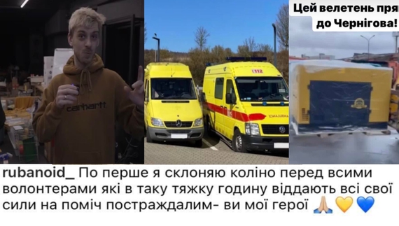 Зіркова поміч: хто та як з чернігівських знаменитостей допомагає місту та області