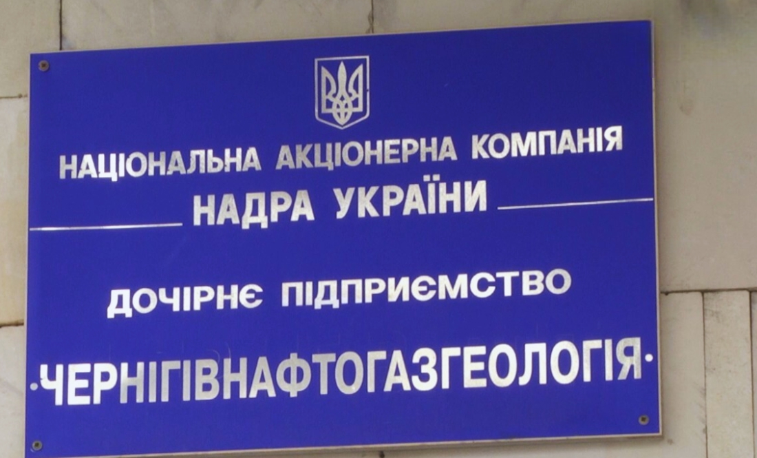 Суд закрив справу про завдання збитків на 2,2 млн грн «Чернігівнафтогазгеології» стосовно одного з фігурантів . Бо той помер