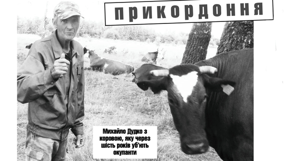 Переїхали з Сеньківки: «Відразу вбило корову. Так її бухнуло, упала, кишки вивалилися»