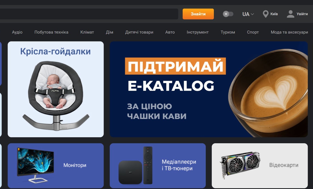 Порівняння цін: як знайти вигідну пропозицію та не переплатити за товар