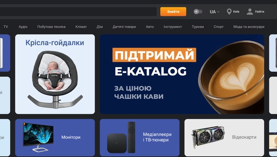 Порівняння цін: як знайти вигідну пропозицію та не переплатити за товар