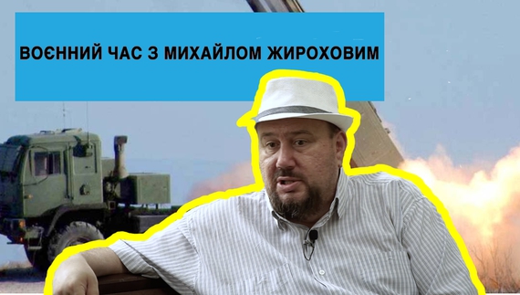 Наступ ЗСУ, величезні проблеми з резервами у рашистів, війна артилерії, масовані удари HIMARS`ами