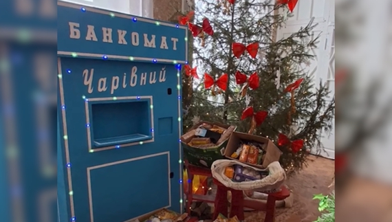 Новорічний банкомат для ЗСУ встановили в селищній школі: що приносили учні