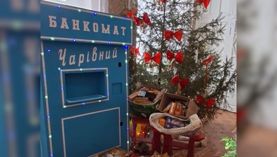 Новорічний банкомат для ЗСУ встановили в селищній школі: що приносили учні