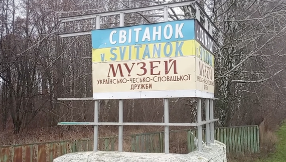 Громаду переконали нотаріуси: селище Світанок стало селом