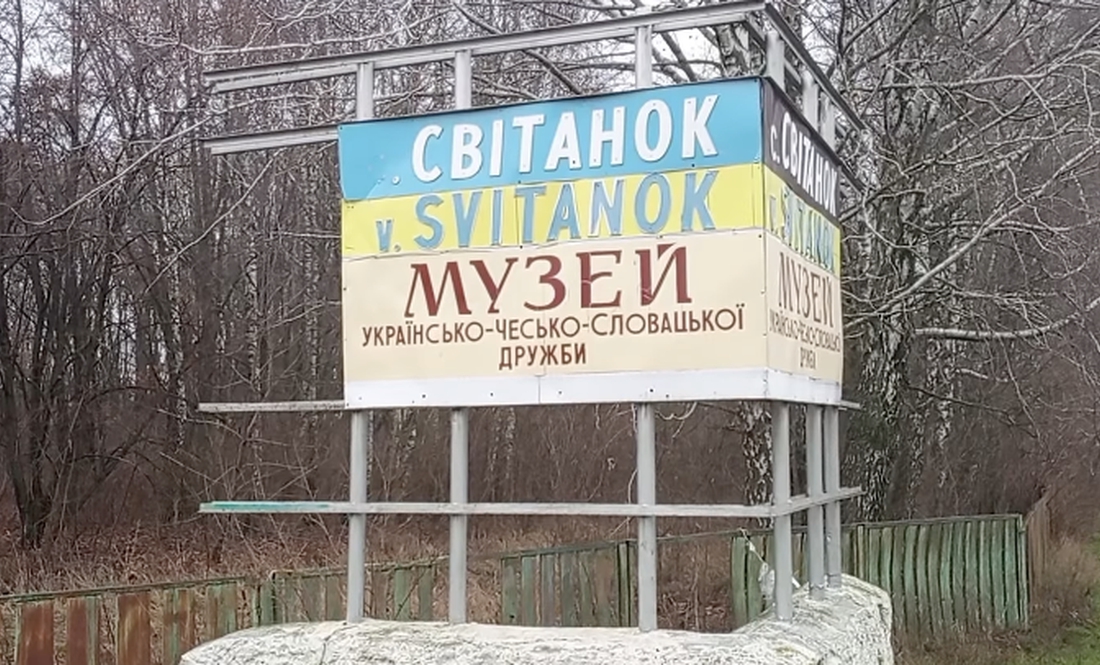 Громаду переконали нотаріуси: селище Світанок стало селом