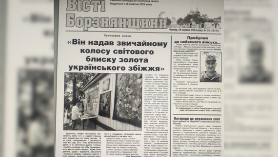 Газета виходила з 18 жовтня 1931 року