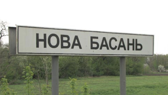 У Новій Басані Уряд планує зробити новенький ЦНАП