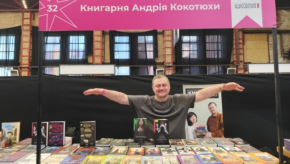 Андрій Кокотюха