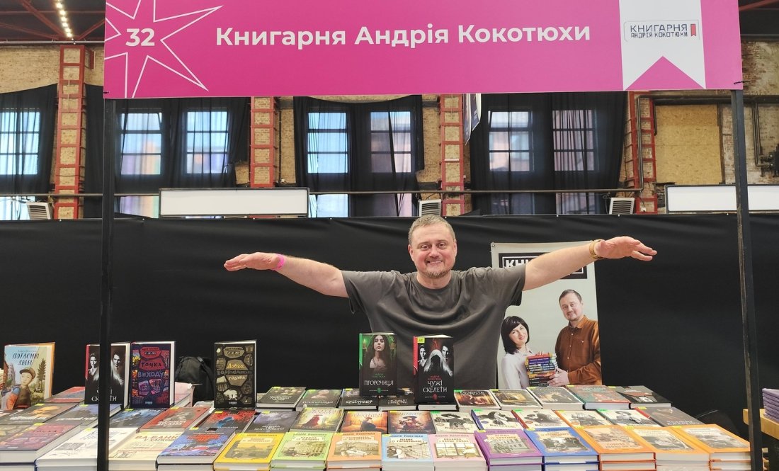 Андрій Кокотюха
