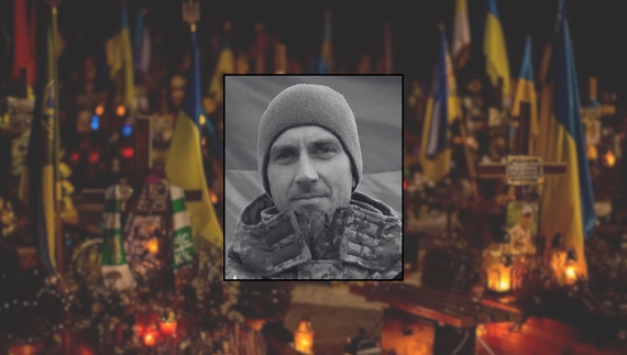 Сергій Купрієнко