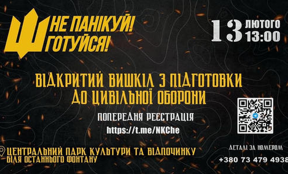 Військові навички для цивільних: де у Чернігові відбудеться відкритий вишкіл