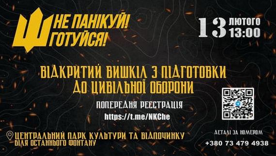 Військові навички для цивільних: де у Чернігові відбудеться відкритий вишкіл