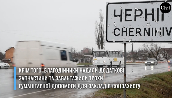 Громадам Чернігівщини передали 6 шкільних автобусів: кому пощастило?