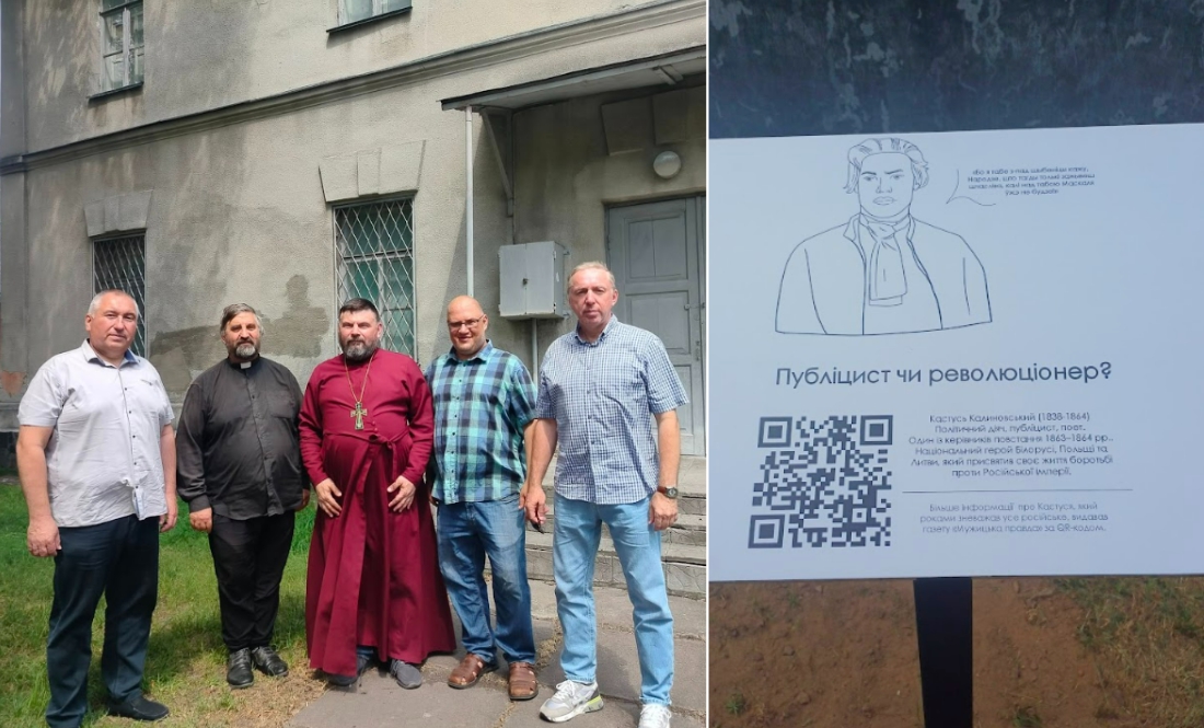 У Чернігові відкрили дошку на честь білоруського борця з російським імперіалізмом