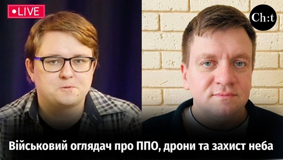 Військовий експерт вважає дрони-перехоплювачі "нішовою історією"