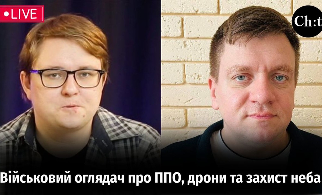 Військовий експерт розповів чи ефективні дрони-перехоплювачі