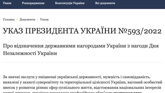 Голови громад, робітники, вчителька та журналісти: кого із Чернігівщини Зеленський нагородив до Дня Незалежності