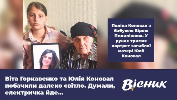 Традиційно - анонс свіжого номеру найпопулярнішої газети Чернігівщини та України "Вісник Ч" на четвер, 13 серпня. Передплачуйте та читайте!