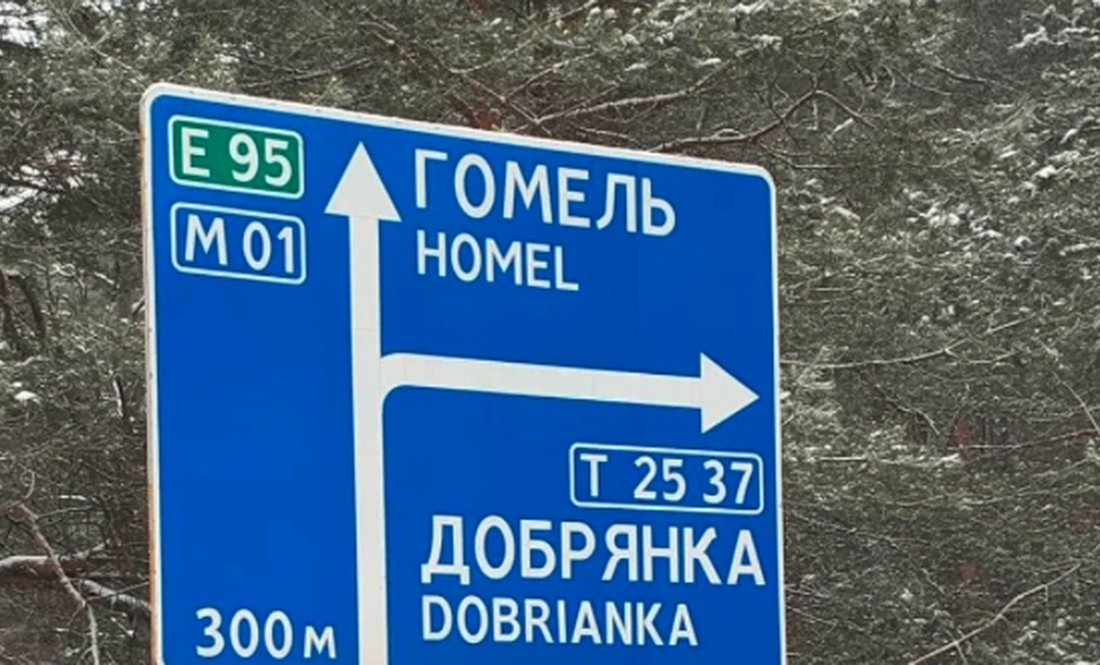 Чернігівське прикодоння: до білорусі ні за товаром, ні за пенсіями, ні на роботу