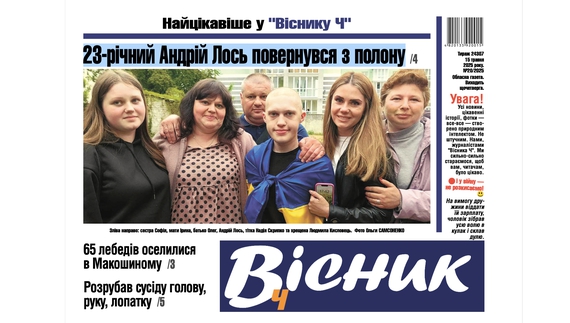 23-річний Андрій Лось повернувся з полону. Читайте у "Віснику"