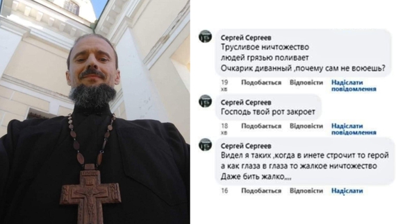 Священник із Новгород-Сіверська поширює ІПСО?