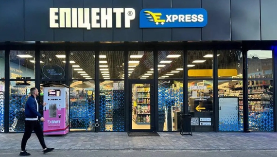 У Ніжині відкриють магазин Епіцентр формату Express