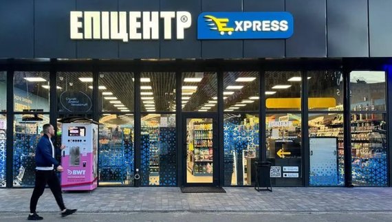 У Ніжині відкриють магазин Епіцентр формату Express
