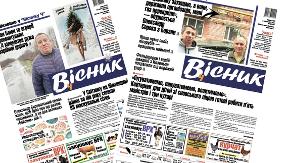 Всі номери "Вісник Ч" за 2025 рік