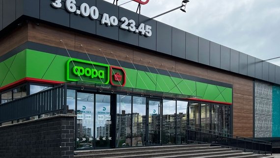 «Фора» в селищі буде з укриттям. У цьому році точно відкриють