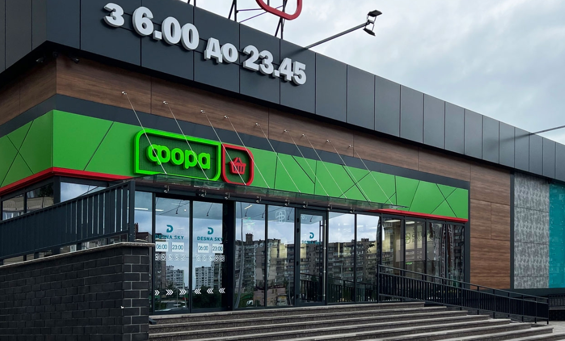 «Фора» в селищі буде з укриттям. У цьому році точно відкриють