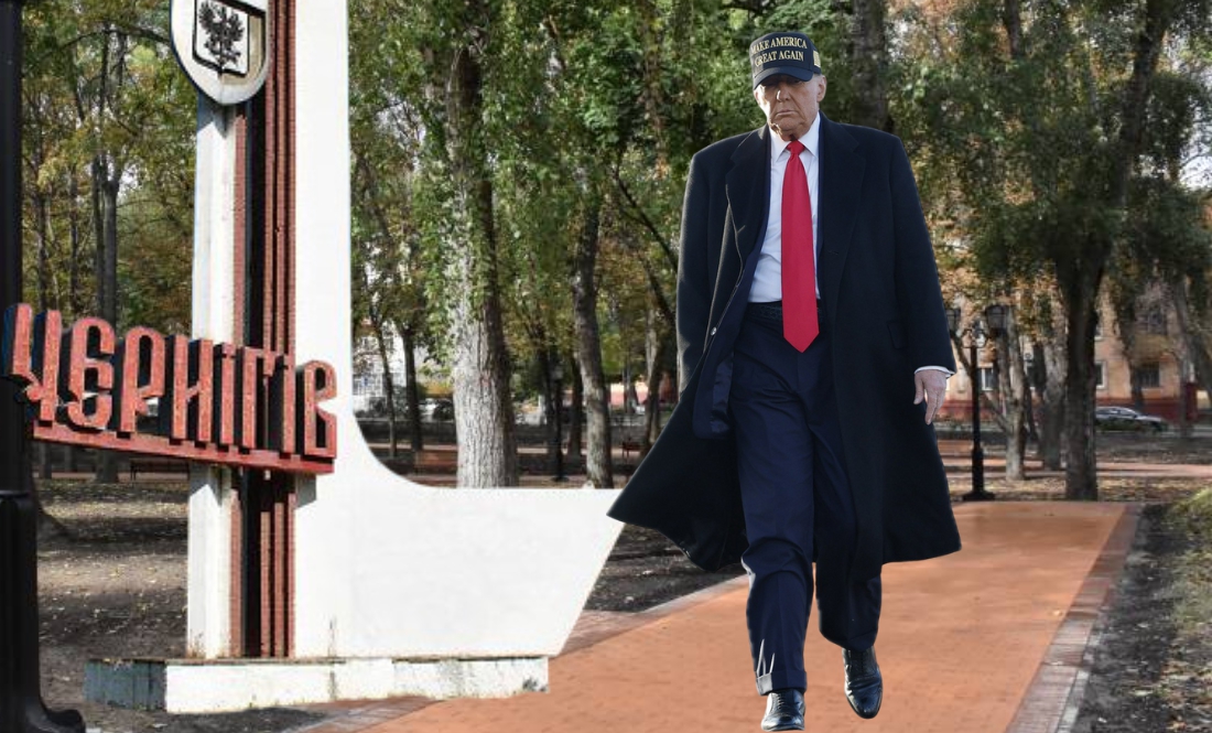 Тепер не "Казка", а сквер Трампа: як реагують чернігівці на перейменування