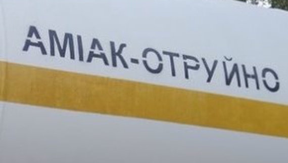 У Чернігові росіяни пошкодили аміакопровід на підприємстві