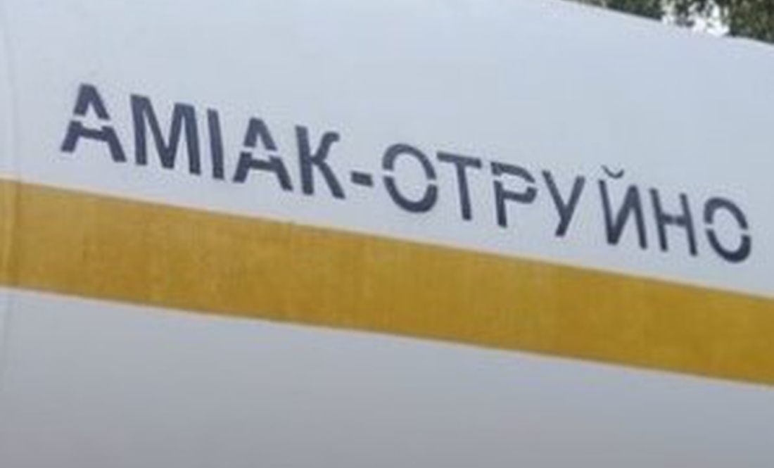 У Чернігові росіяни пошкодили аміакопровід на підприємстві