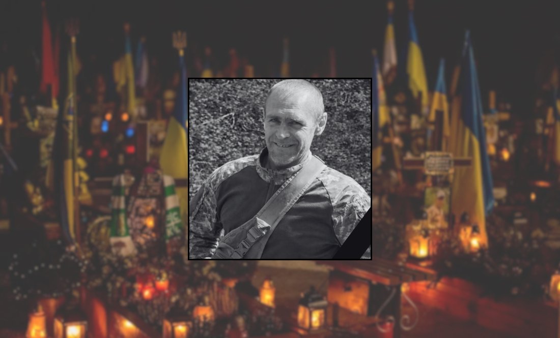 Юрій Примак