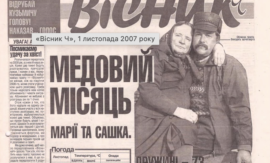 Всі номери "Вісник Ч" за 2007 рік