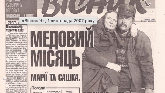 Всі номери "Вісник Ч" за 2007 рік