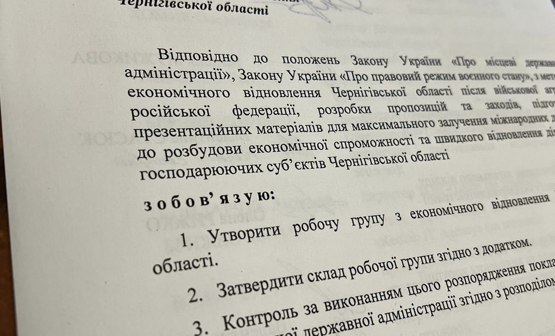 Спеціальна економічна зона для Чернігівщини: законопроєкт писатимуть спільно з бізнесом